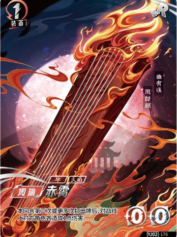 赤霄