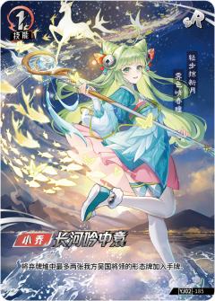 长河吟中意