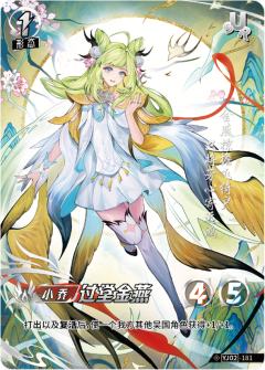 过堂金燕