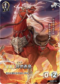 马中赤兔