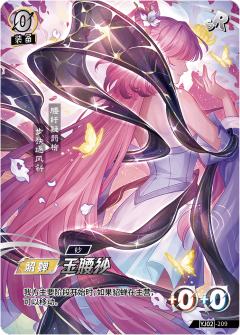 玉腰纱
