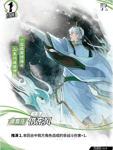 借东风
