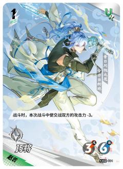 巧将