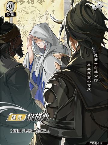 捉放曹
