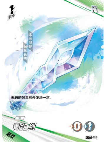 青釭剑