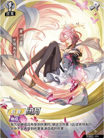 闭月