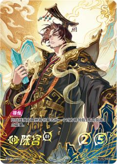 陈宫
