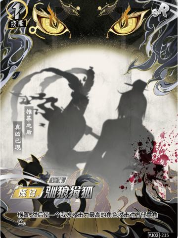 驯狼缉狐
