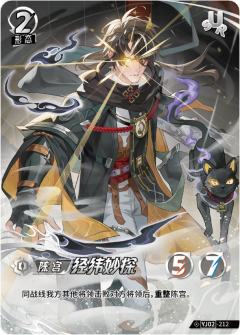经纬妙探