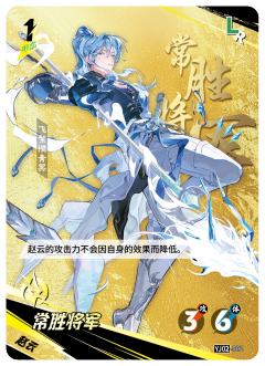 常胜将军