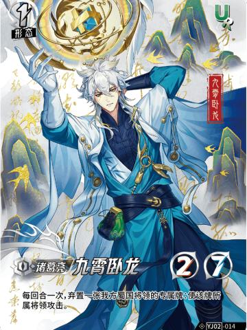 九霄卧龙