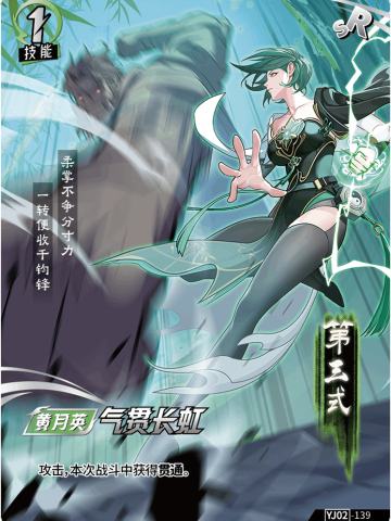 气贯长虹