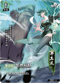 气贯长虹