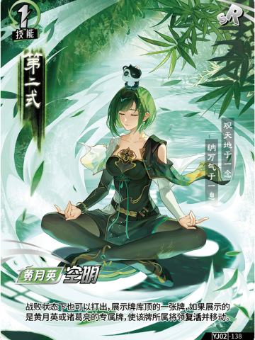 空明