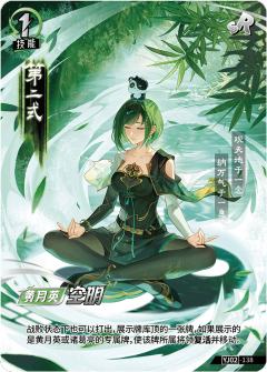 空明