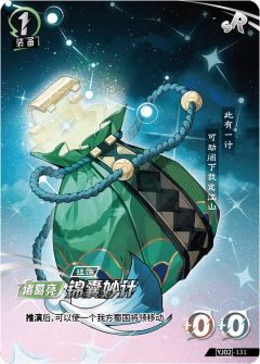 锦囊妙计
