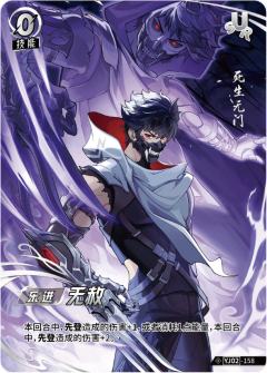无赦