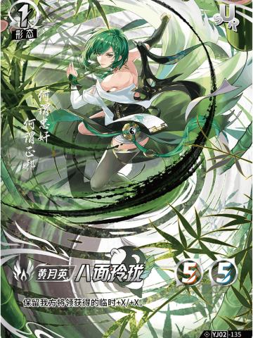 八面玲珑