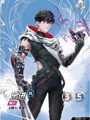 乐进