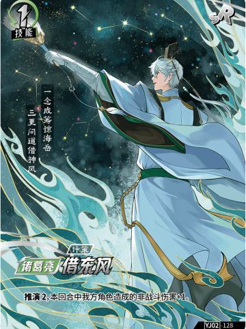 借东风