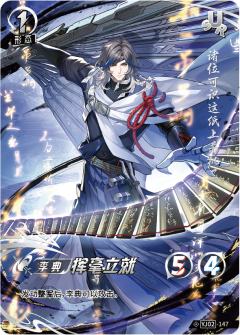 挥毫立就