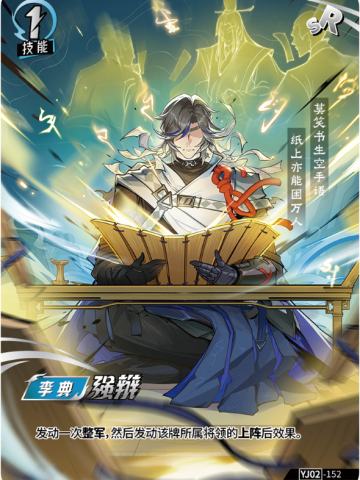 强辩