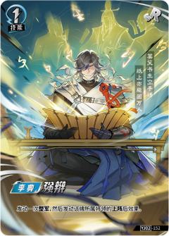 强辩
