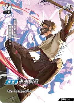 来去如风