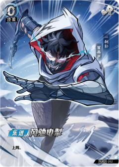 风驰电掣