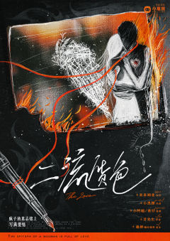 二流货色