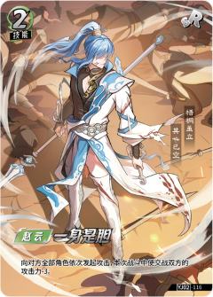 一身是胆