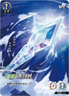青釭剑