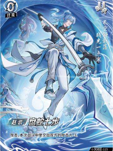 盘蛇七步