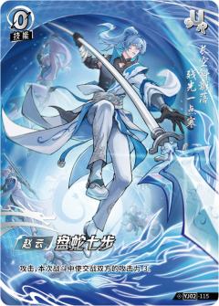 盘蛇七步