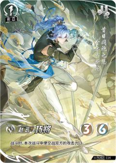 巧将