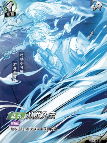 从龙入云