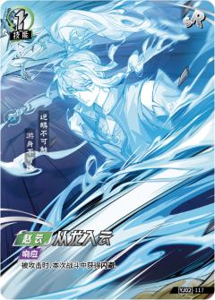 从龙入云