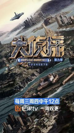 大侦探第9季