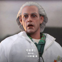 1:6比例珍藏人偶(豪华版) 布朗博士