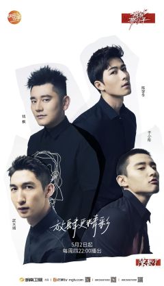 我家那小子第二季