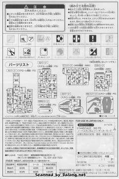 HGFC GF13-050NSW 诺贝尔高达 Berserker Mode-资料图
