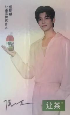 让茶1.0镭射卡 ver.B