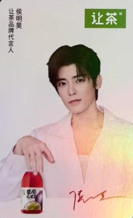 让茶1.0镭射卡 ver.A