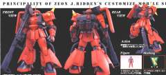 MG MS-06R-2 高机动型扎古Ⅱ Ver. 2.0 强尼·莱汀专用机-资料图