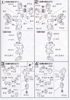 HG HGGU OZX-GU01LOB 尼奥浦斯达高达-资料图