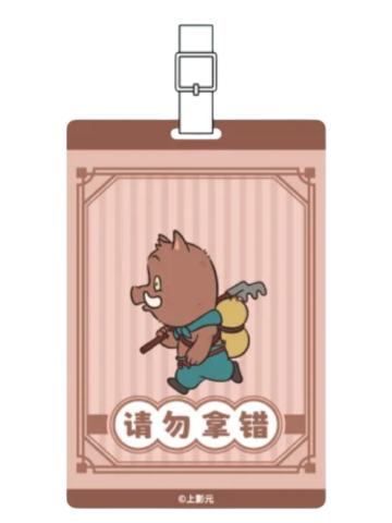 小猪妖-潮玩星球主题店行李牌
