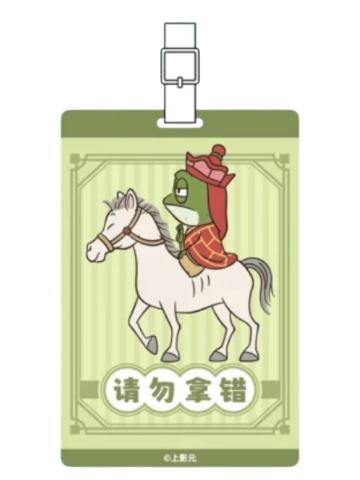 蛤蟆精-潮玩星球主题店行李牌