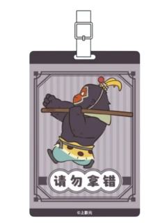 猩猩怪-潮玩星球主题店行李牌
