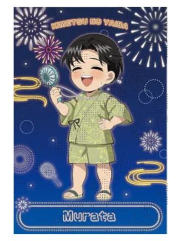 村田(明信片)-2025花火大会特典