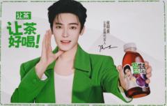 让茶2.0代言卡 ver.F